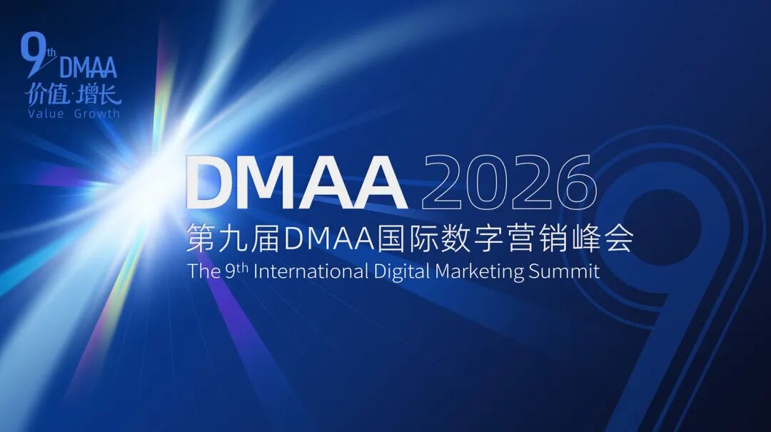 中企动力荣获「DMAA商业网站金奖」并入驻《2025中国数智增长图谱》(图1) 中企动力荣获「DMAA商业网站金奖」并入驻《2025中国数智增长图谱》(图1)