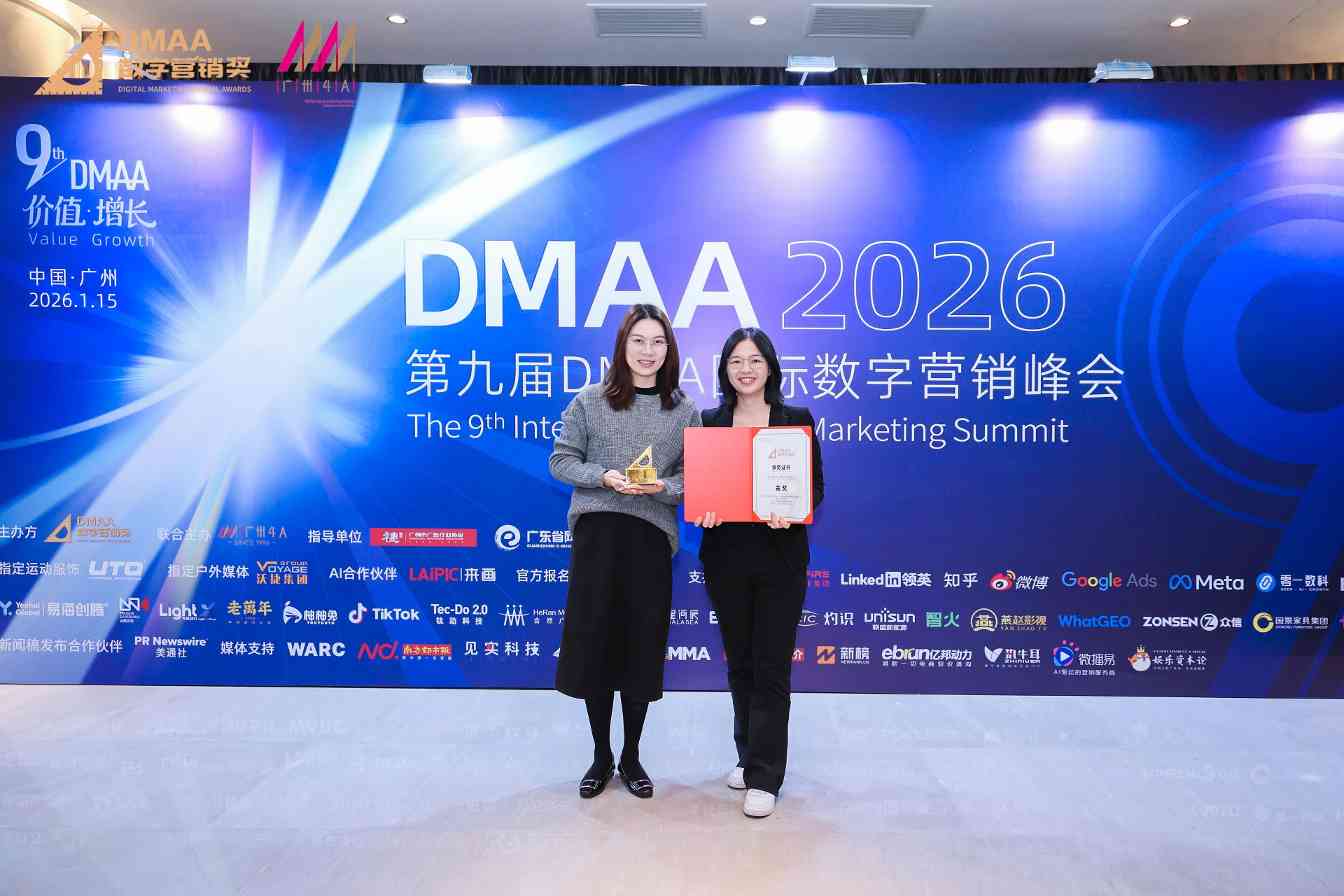 中企动力荣获「DMAA商业网站金奖」并入驻《2025中国数智增长图谱》(图6) 中企动力荣获「DMAA商业网站金奖」并入驻《2025中国数智增长图谱》(图6)