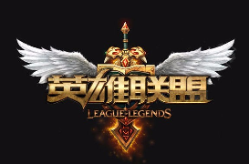 《英雄联盟》停服或因SSL证书到期，网站安全部署引热议！