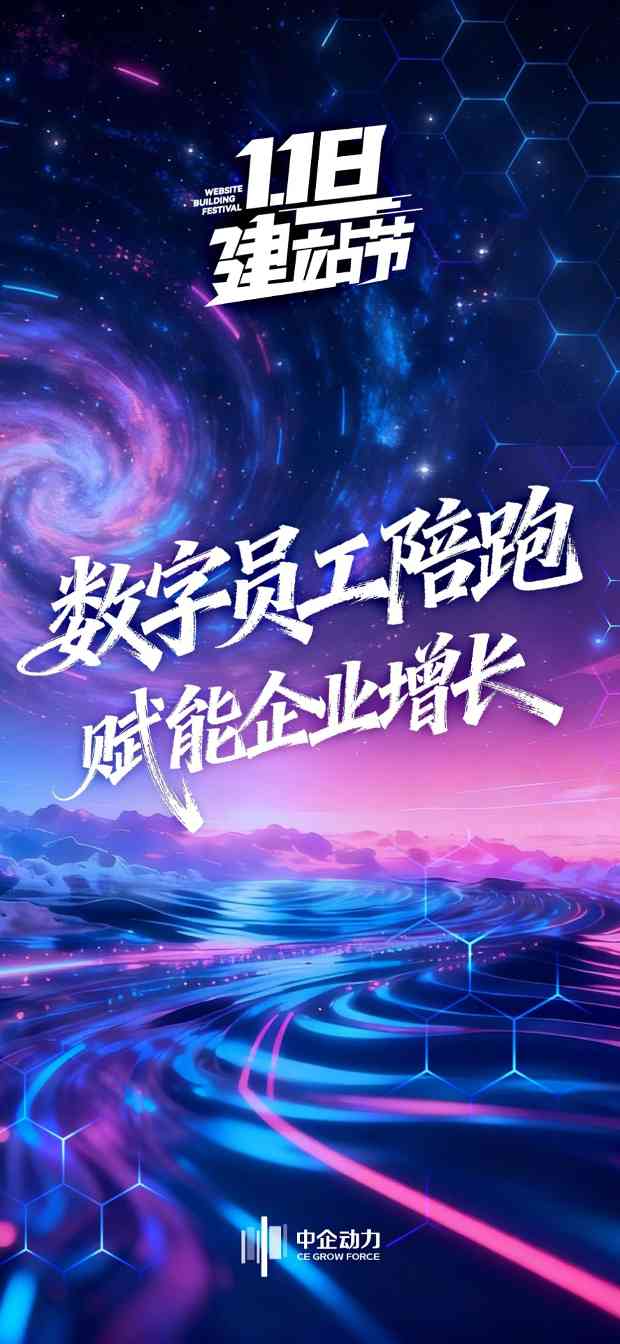 智能网站:从展示到获客,让企业网站自己会说话(图7) 智能网站:从展示到获客,让企业网站自己会说话(图7)