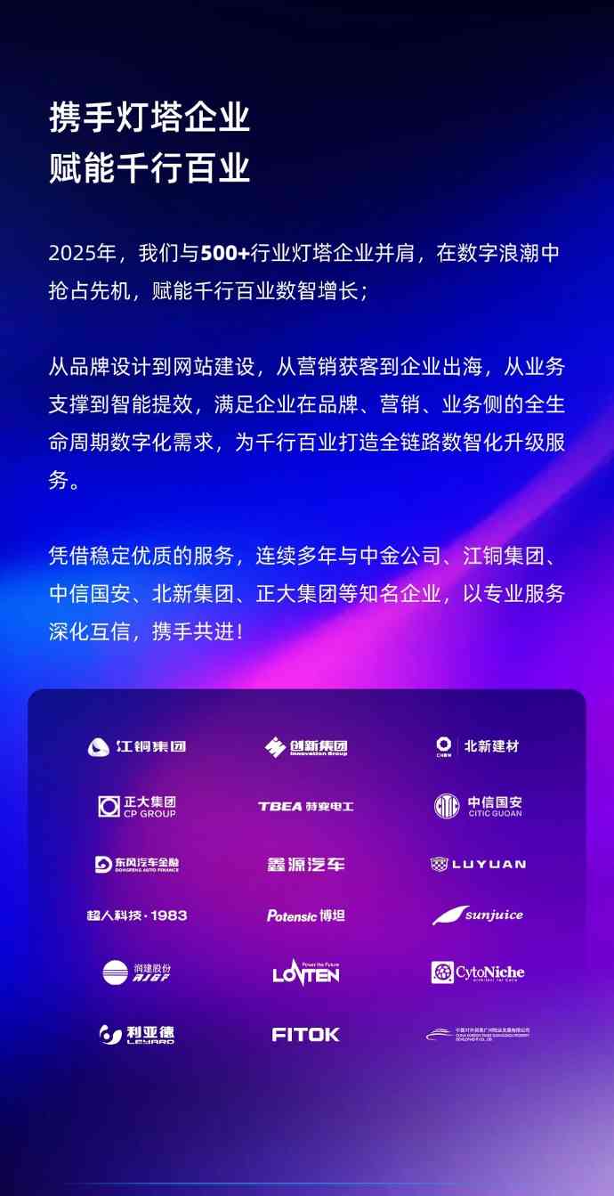2025年终回顾 | 以时光为证 赴数字新程(图3)