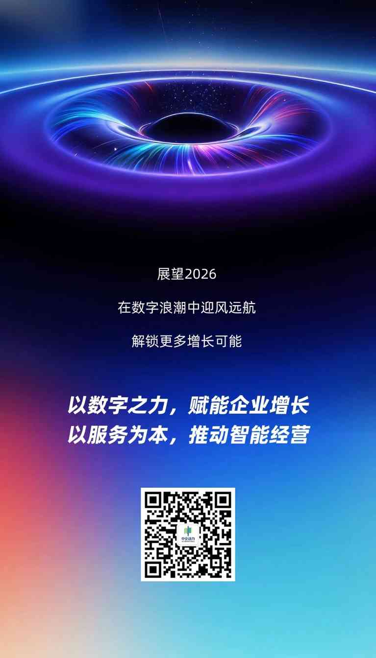 2025年终回顾 | 以时光为证 赴数字新程(图9)