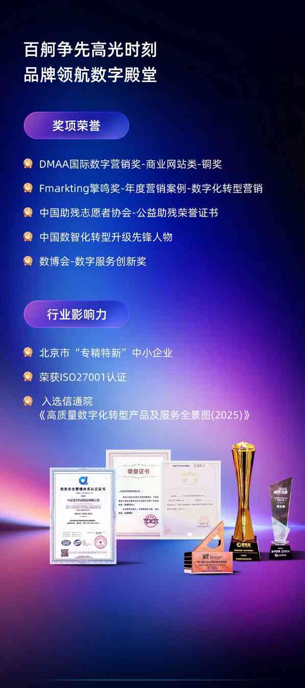 2025年终回顾 | 以时光为证 赴数字新程(图7)