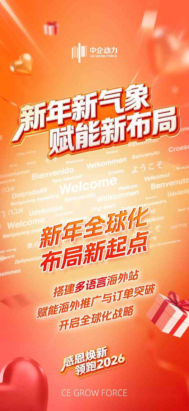 新年新布局·数字新增长 | 五大数字化策略赋能企业全域突破(图1) 新年新布局·数字新增长 | 五大数字化策略赋能企业全域突破(图1)