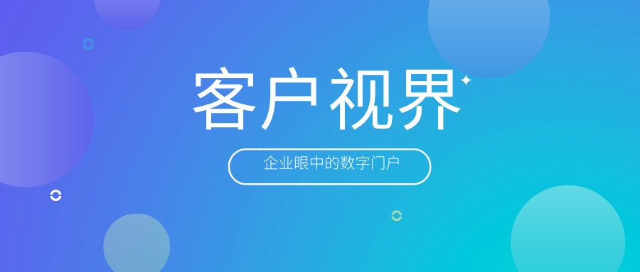 2分钟停留+25%高价值线索！生物科技公司靠数字名片玩转学术获客