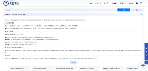 制造业搜产品别再熬!AI搜索一上,访问量暴增5倍,精准到秒出结果!| 客户视界(图5) 制造业搜产品别再熬!AI搜索一上,访问量暴增5倍,精准到秒出结果!| 客户视界(图5)
