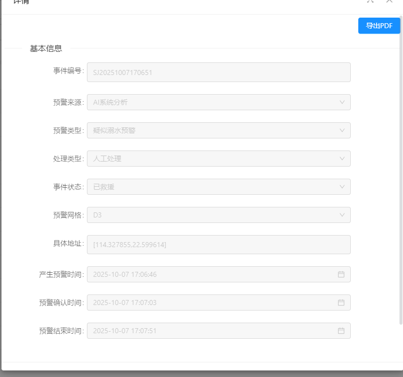 html2canvas + jspdf实现页面导出成pdf(图3) img