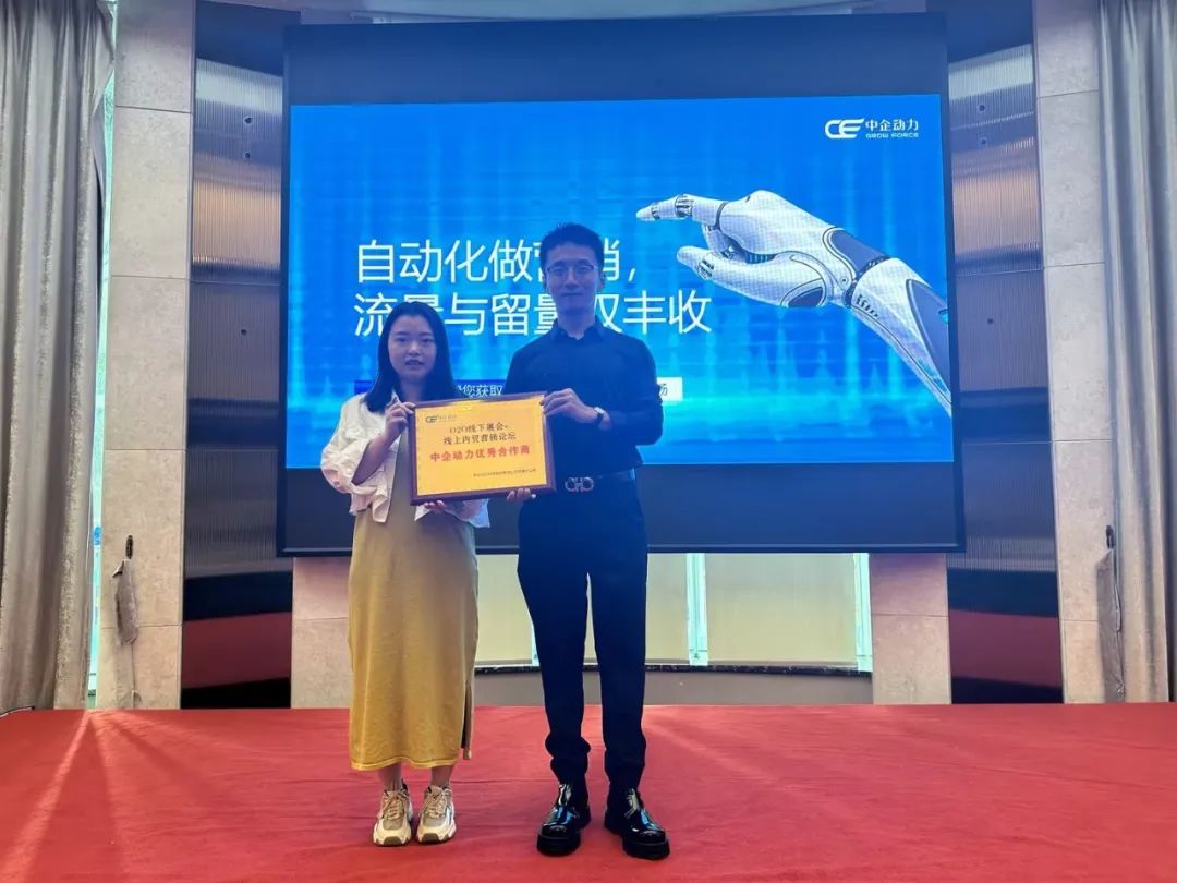 B2B营销论坛·广东顺德站 | 数字化赋能企业加速外贸出海(图10) B2B营销论坛·广东顺德站 | 数字化赋能企业加速外贸出海(图10)