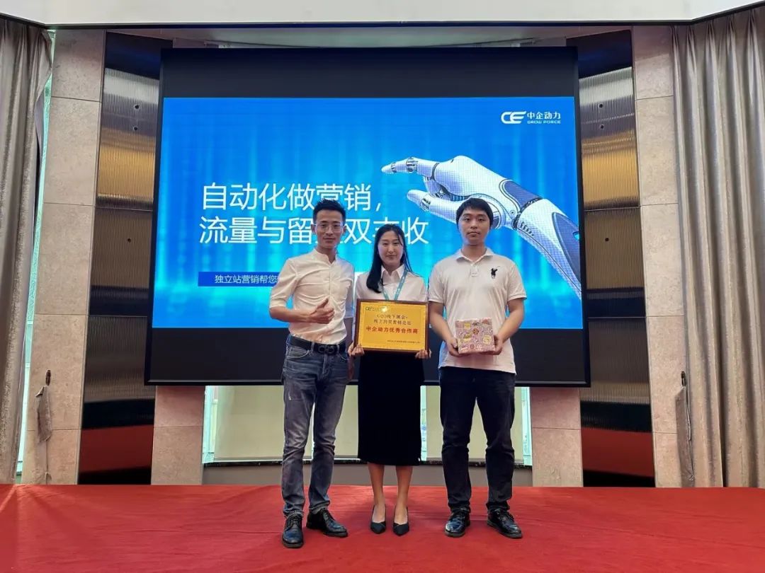 B2B营销论坛·广东顺德站 | 数字化赋能企业加速外贸出海(图8) B2B营销论坛·广东顺德站 | 数字化赋能企业加速外贸出海(图8)
