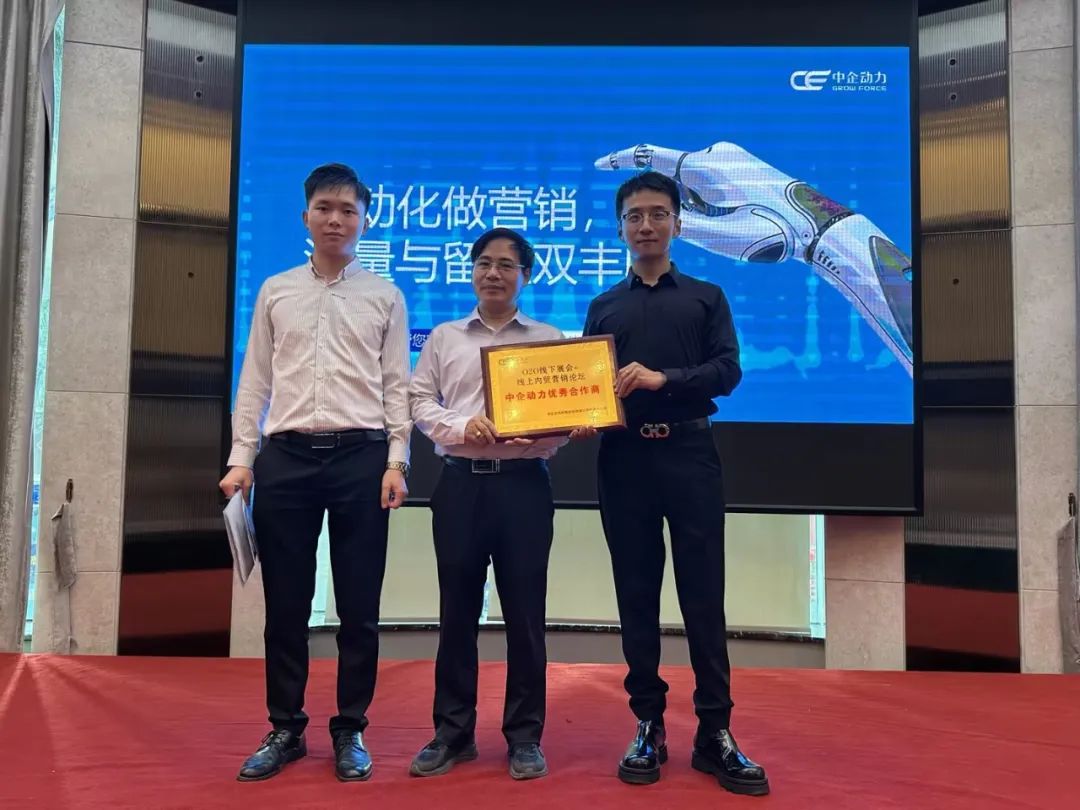 B2B营销论坛·广东顺德站 | 数字化赋能企业加速外贸出海(图9) B2B营销论坛·广东顺德站 | 数字化赋能企业加速外贸出海(图9)