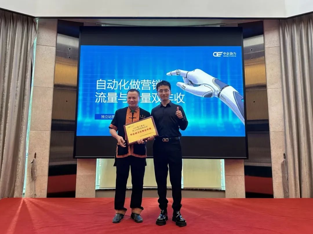 B2B营销论坛·广东顺德站 | 数字化赋能企业加速外贸出海(图11) B2B营销论坛·广东顺德站 | 数字化赋能企业加速外贸出海(图11)