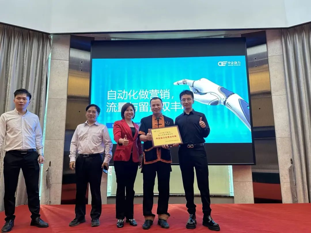 B2B营销论坛·广东顺德站 | 数字化赋能企业加速外贸出海(图14) B2B营销论坛·广东顺德站 | 数字化赋能企业加速外贸出海(图14)
