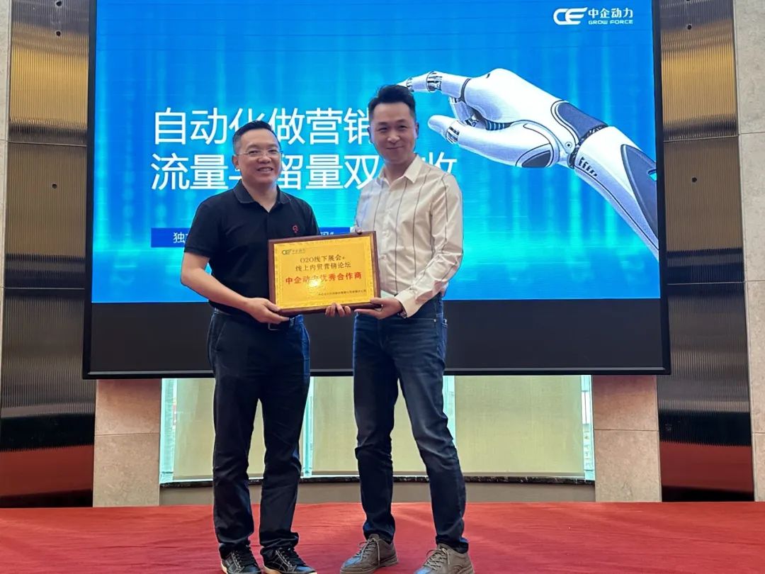 B2B营销论坛·广东顺德站 | 数字化赋能企业加速外贸出海(图13) B2B营销论坛·广东顺德站 | 数字化赋能企业加速外贸出海(图13)