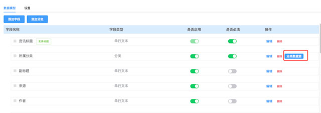 本周产品更新 | 【全球门户】后台应用8处重要升级详解(图1) 本周产品更新 | 【全球门户】后台应用8处重要升级详解(图1)