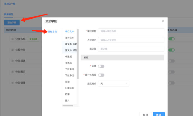 本周产品更新 | 【全球门户】后台应用8处重要升级详解(图2) 本周产品更新 | 【全球门户】后台应用8处重要升级详解(图2)
