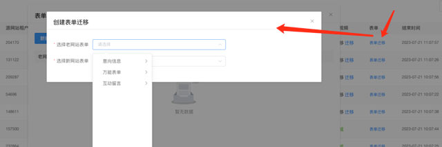 本周产品更新 | 【全球门户】后台应用8处重要升级详解(图4) 本周产品更新 | 【全球门户】后台应用8处重要升级详解(图4)
