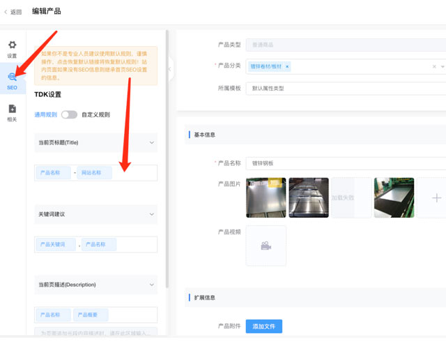 本周产品更新 | 【全球门户】后台应用8处重要升级详解(图6) 本周产品更新 | 【全球门户】后台应用8处重要升级详解(图6)