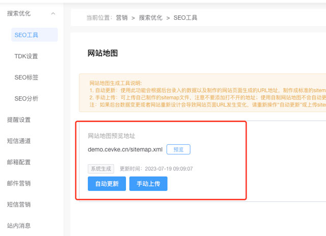 本周产品更新 | 【全球门户】后台应用8处重要升级详解(图5) 本周产品更新 | 【全球门户】后台应用8处重要升级详解(图5)