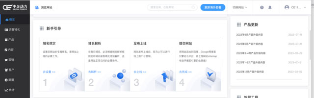 本周产品更新 | 全球门户后台应用升级2.0(图4) 本周产品更新 | 全球门户后台应用升级2.0(图4)