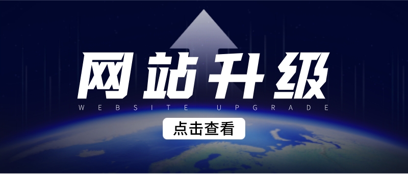 本周产品更新 | 【全球门户】后台应用8处重要升级详解