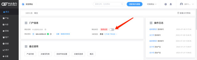 本周产品更新 | 全球门户后台应用升级2.0(图6) 本周产品更新 | 全球门户后台应用升级2.0(图6)