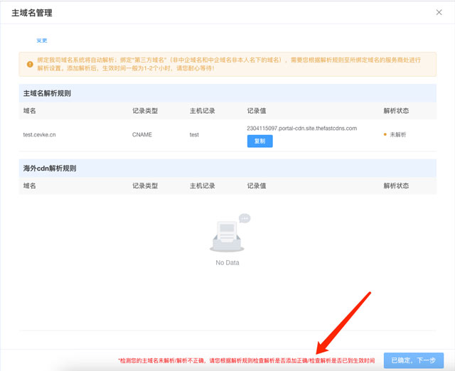 本周产品更新 | 全球门户后台应用升级2.0(图9) 本周产品更新 | 全球门户后台应用升级2.0(图9)