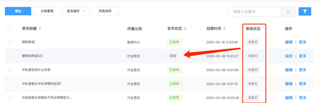 本周产品更新 | 全球门户后台应用升级2.0(图11) 本周产品更新 | 全球门户后台应用升级2.0(图11)