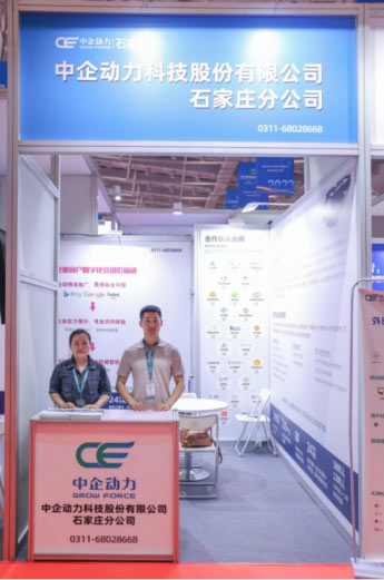 2023年中国·廊坊国际经济贸易洽谈会(图3) 现成图
