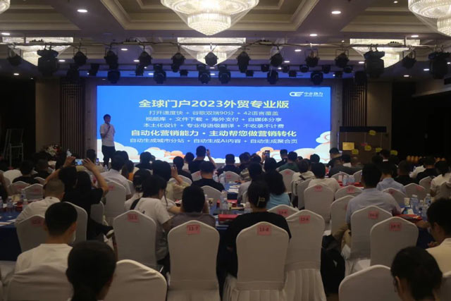 B2B营销论坛·济南站 | 玩转谷歌营销,拓宽外贸市场(图7) 现场图