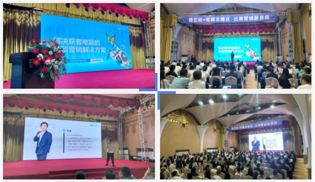 外贸独立站+社媒全触点 | 出海营销新思路详解(图6) 现成图