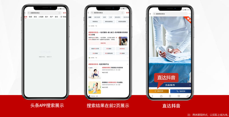 新产品 · 头条关键词 | 强曝光新利器,助力企业引流推广(图4) 新产品 · 头条关键词 | 强曝光新利器,助力企业引流推广(图4)