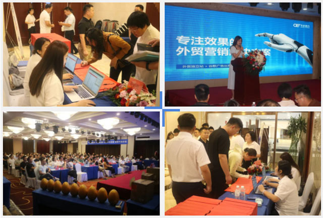 B2B营销论坛·济南站 | 玩转谷歌营销,拓宽外贸市场(图12) 现场图