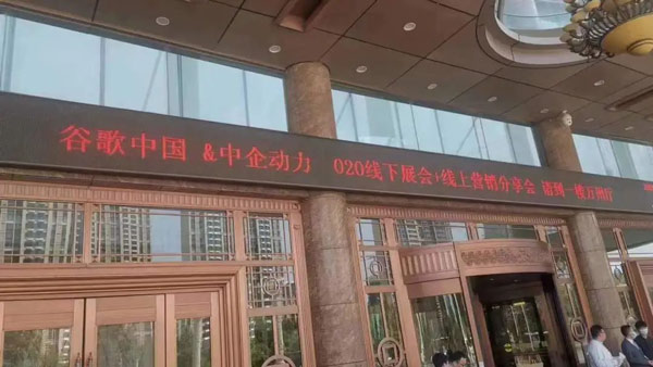 B2B营销论坛·河北站 | 聚力赋能，为中国外贸企业量身定制出海方案