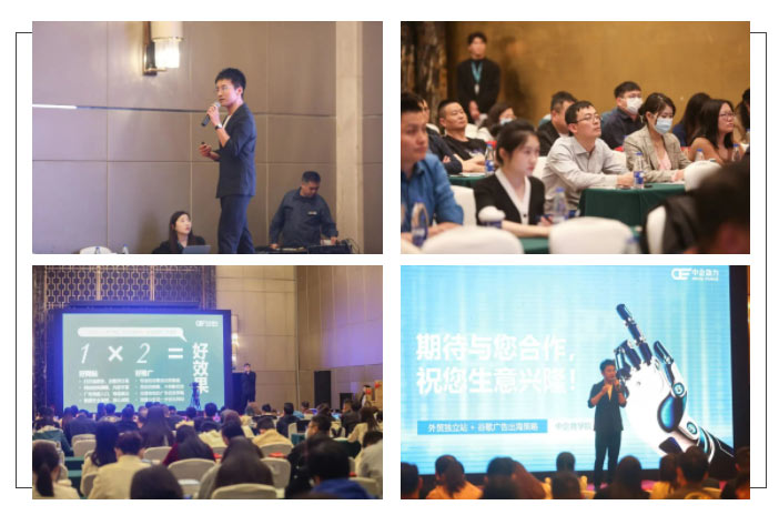 B2B营销论坛·常州站 | 抓住外贸增长风口,做好线上线下布局(图5) 资讯配图