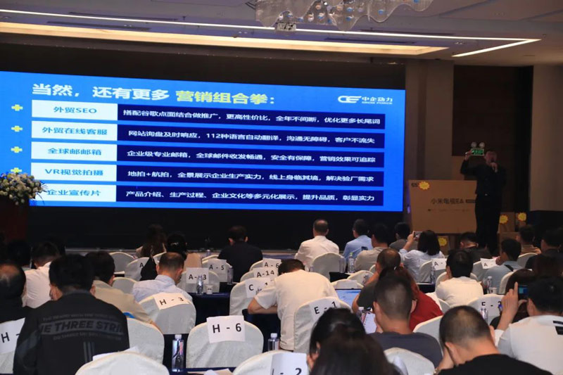 B2B营销论坛·青岛站 | 专注外贸出海效果,详解独立站营销攻略(图2) 外贸独立站 + 谷歌广告出海策略论坛