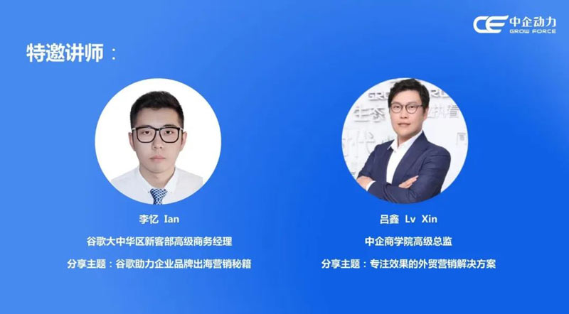 B2B营销论坛·常州站 | 抓住外贸增长风口,做好线上线下布局(图4) 资讯配图