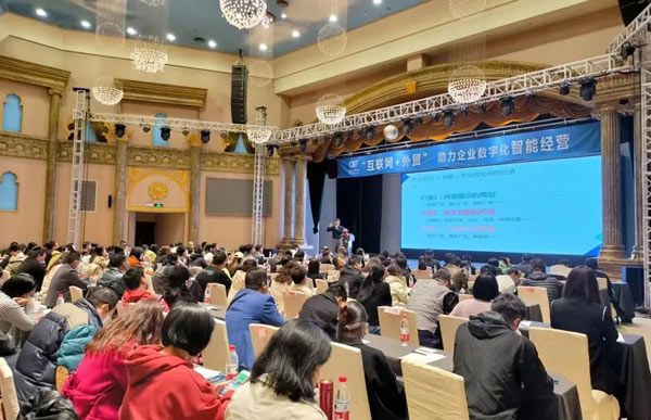 聚焦互联网+外贸,共商河北中小企业数字化智能经营之道(图3) 资讯配图