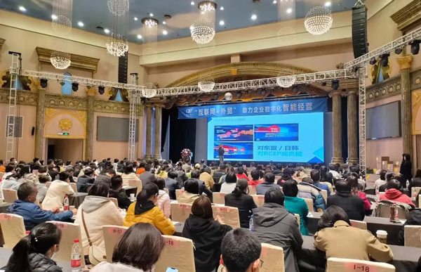 聚焦互联网+外贸,共商河北中小企业数字化智能经营之道(图4) 资讯配图