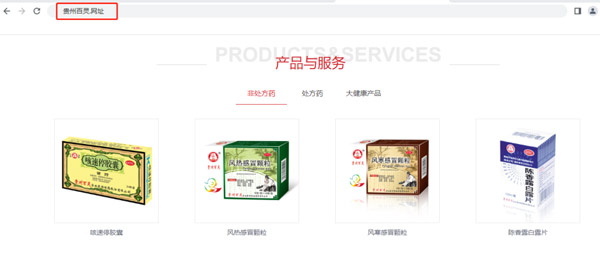 众多药企启用中文域名,保护知识产权,促进品牌传播(图2) 资讯配图