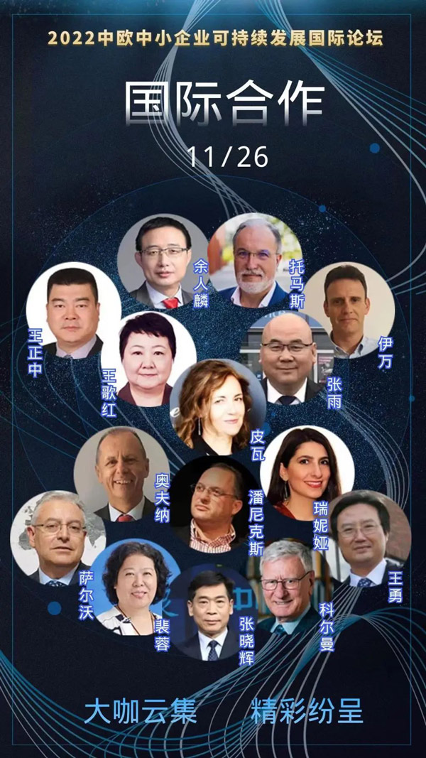 九国共议中小企业数字化,拥抱互联网=拥抱世界(图2) 九国共议中小企业数字化,拥抱互联网=拥抱世界(图2)