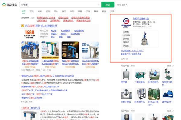 发售预告:360首页首屏独家7×24h展示产品上线!(图2) 发售预告:360首页首屏独家7×24h展示产品上线!(图2)