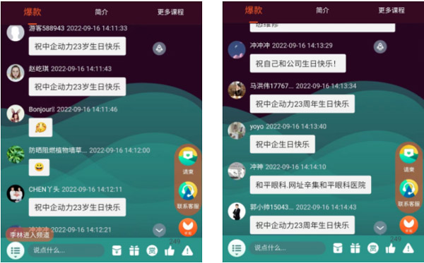 916直播精彩回顾:盛况空前,10万+客户在线送祝福!(图1) 916直播精彩回顾:盛况空前,10万+客户在线送祝福!(图1)