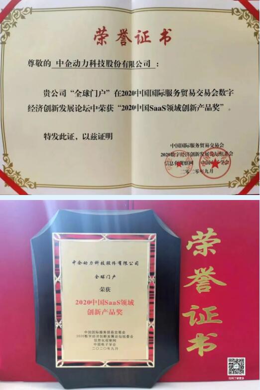 B2B 全优生 | 中企成绩单之助力外贸出海篇(图7) B2B 全优生 | 中企成绩单之助力外贸出海篇(图7)