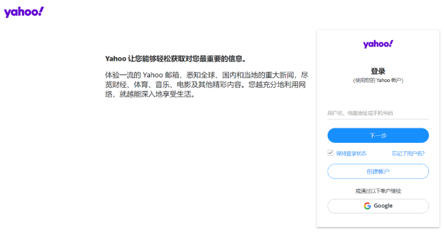 雅虎邮箱官宣停止在中国大陆服务!今日最后期限!(图3) 雅虎邮箱官宣停止在中国大陆服务!今日最后期限!(图3)