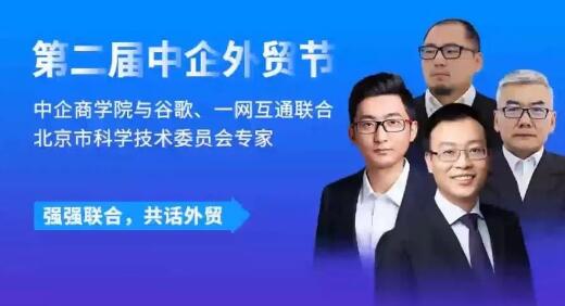 B2B 全优生 | 中企成绩单之助力外贸出海篇(图19)