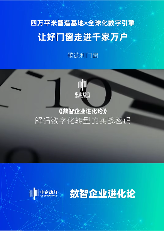 歌德利门窗:“中企动力懂我们的品质内核,更懂如何让世界看见这份内核。”(图1) 歌德利门窗:“中企动力懂我们的品质内核,更懂如何让世界看见这份内核。”(图1)