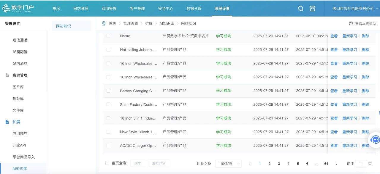 客户视界 | 破解电器产品查询难题!AI智能搜索让让聚贝电器客户体验焕新(图5) 客户视界 | 破解电器产品查询难题!AI智能搜索让让聚贝电器客户体验焕新(图5)