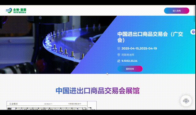 客户视界 | 覆盖展会前中后,这3款应用参展企业用了都说好!(图2) 客户视界 | 覆盖展会前中后,这3款应用参展企业用了都说好!(图2)