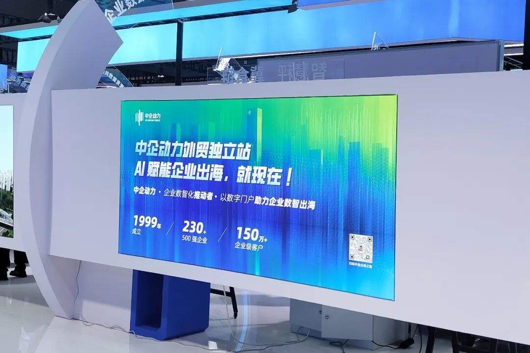 数博会圆满落幕,中企动力荣获「数字服务创新奖」,稳占大会C位!(图1) 数博会圆满落幕,中企动力荣获「数字服务创新奖」,稳占大会C位!(图1)