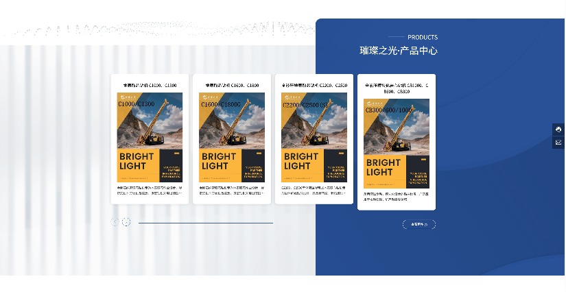 璀璨之光:以数字为刃,拓全球地质勘探设备新市场(图7) 璀璨之光:以数字为刃,拓全球地质勘探设备新市场(图7)